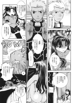 Page 4 of Ura Chibicchaitte Koto wa
