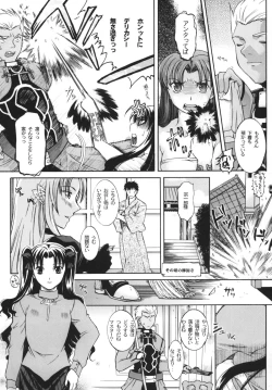 Page 6 of Ura Chibicchaitte Koto wa