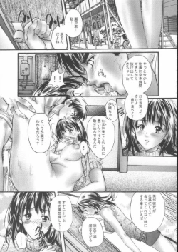 Page 11 of Gekkan Yoshizuki Iori