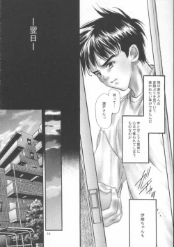 Page 14 of Gekkan Yoshizuki Iori