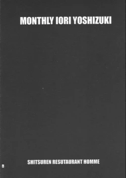 Page 4 of Gekkan Yoshizuki Iori