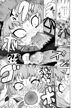 Page 5 of Hitori Dake