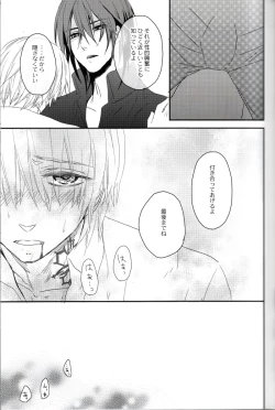 Page 14 of The Beasts Party