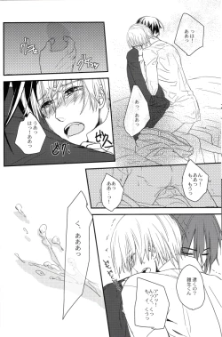 Page 15 of The Beasts Party