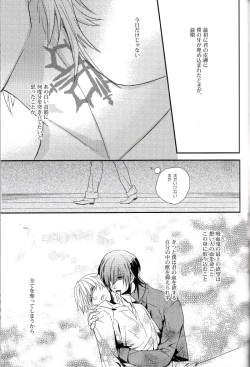 Page 28 of The Beasts Party