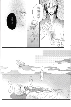 Page 9 of The Beasts Party