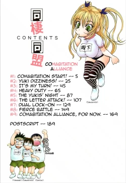 Page 3 of Dousei Doumei | Cohabitation Alliance