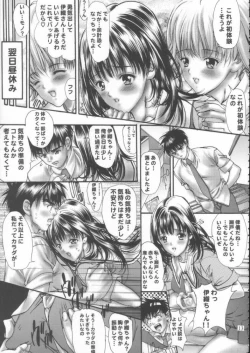 Page 12 of Gekkan Yoshizuki Iori Vol.3