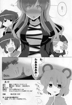 Page 29 of Mahou! Koushin Lip Magic