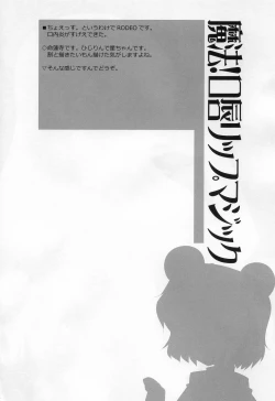 Page 7 of Mahou! Koushin Lip Magic