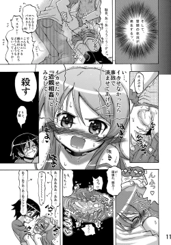 Page 10 of Ore no Imouto ga Ore no Tsubasa da!