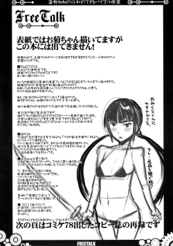 Page 15 of Hasuno Nene no Gyouretsu no Dekiru Paizuri Kissa