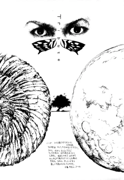 Page 196 of Mahou no Dennou Shoujo Maria