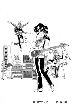 Page 198 of Mahou no Dennou Shoujo Maria