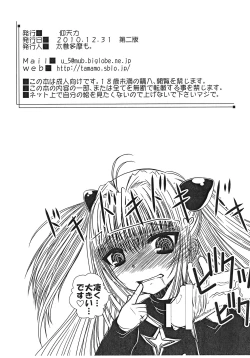 Page 11 of Shaburi Nantoka