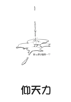 Page 12 of Shaburi Nantoka