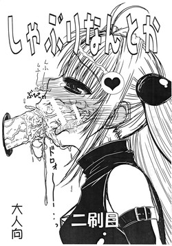 Download Shaburi Nantoka