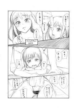 Page 4 of Akasen Gakku
