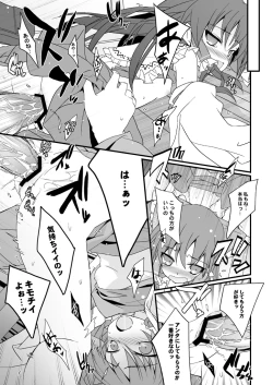 Page 10 of Reimu-chan Mitetara Chinko Tatte Kita!