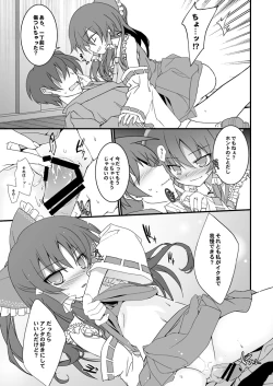 Page 8 of Reimu-chan Mitetara Chinko Tatte Kita!