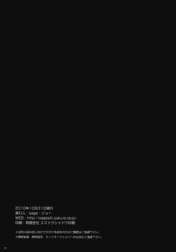 Page 25 of Haruka no Houkago Twuru Twuru Club