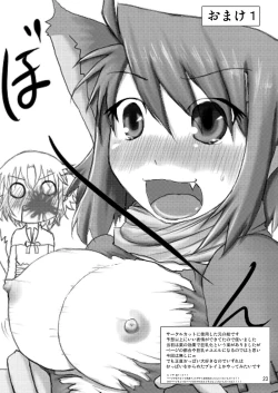 Page 23 of Genjuu Kaigi