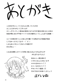 Page 25 of Genjuu Kaigi