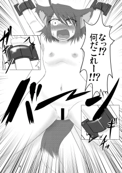 Page 5 of Genjuu Kaigi