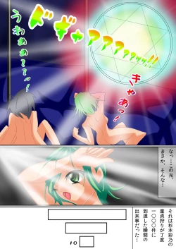 Page 10 of Eros Sanbun no Kei