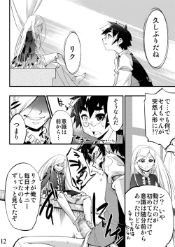 Page 12 of Conquista Doll