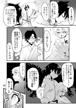 Page 31 of Desire Case File