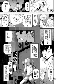 Page 38 of Desire Case File