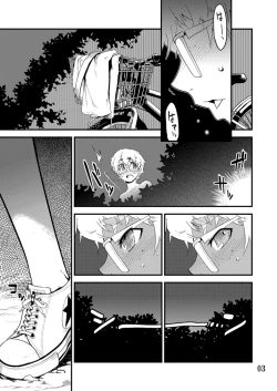 Page 4 of Desire Case File