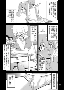 Page 6 of Desire Case File