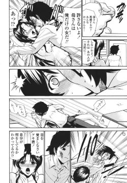 Page 111 of Hito no Tsuma - Married Woman