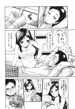 Page 123 of Hito no Tsuma - Married Woman