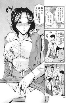 Page 139 of Hito no Tsuma - Married Woman