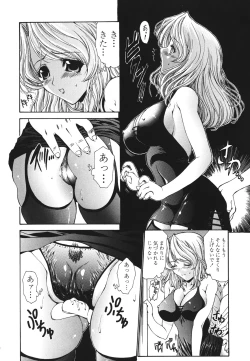 Page 193 of Hito no Tsuma - Married Woman