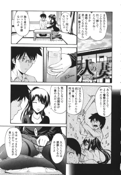 Page 26 of Hito no Tsuma - Married Woman