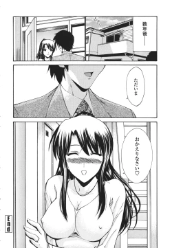 Page 41 of Hito no Tsuma - Married Woman