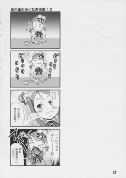 Page 21 of Barairo no Hibi 4