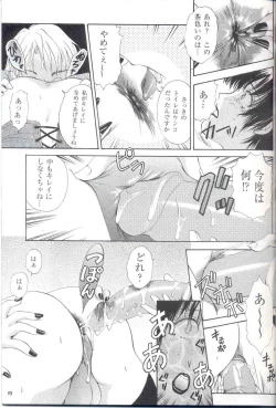 Page 13 of Shemale Behaviour 13