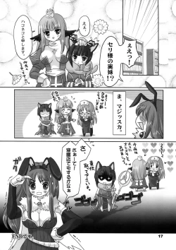 Page 17 of Princess Cage Wonder