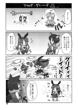 Page 18 of Princess Cage Wonder