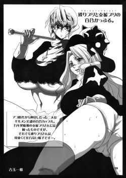 Page 19 of Princess Cage Wonder