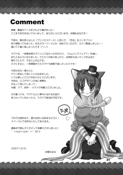 Page 21 of Princess Cage Wonder