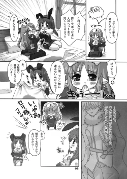 Page 8 of Princess Cage Wonder