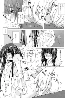 Page 5 of Ijiwaru Kareshi