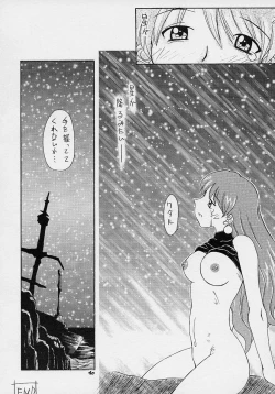 Page 39 of Comic Kuro Hige Vol.4