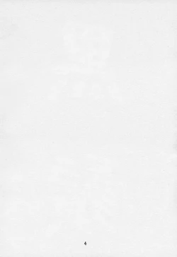 Page 3 of Comic Kuro Hige Vol.4